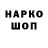 Марки NBOMe 1500мкг ParanoidGamer 35