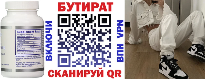 наркота  KRAKEN онион  БУТИРАТ BDO  Буинск 