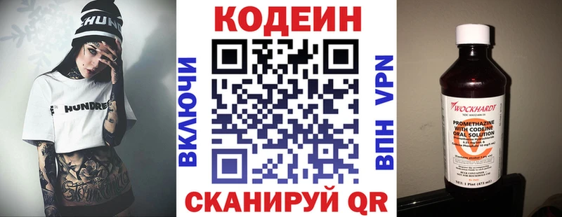 купить наркотики сайты  Буинск  Codein Purple Drank 