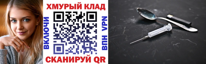 где найти   Буинск  Героин хмурый 