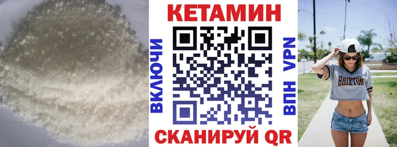 Кетамин ketamine  Буинск 